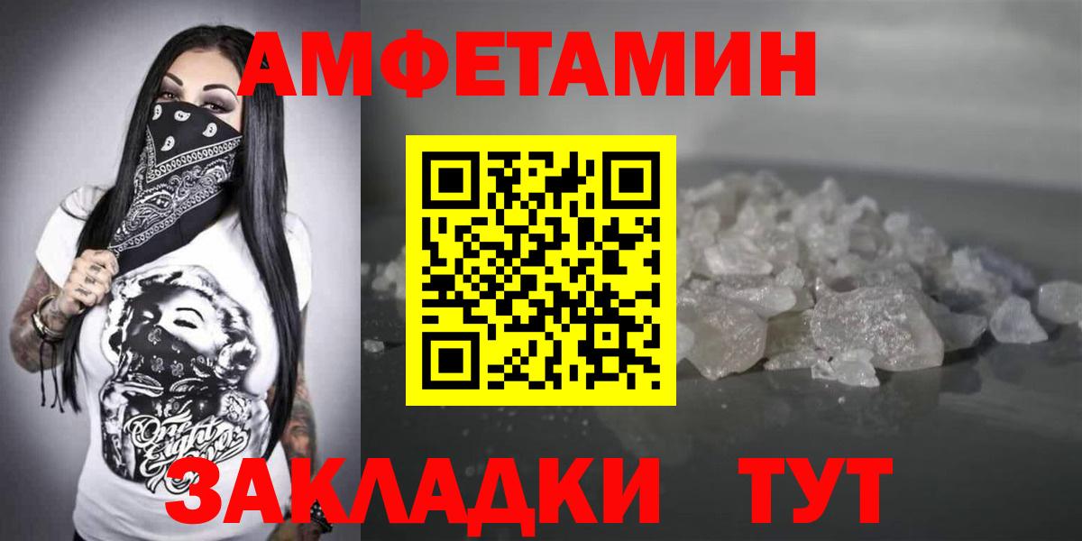 Amphetamine 98% Бахчисарай