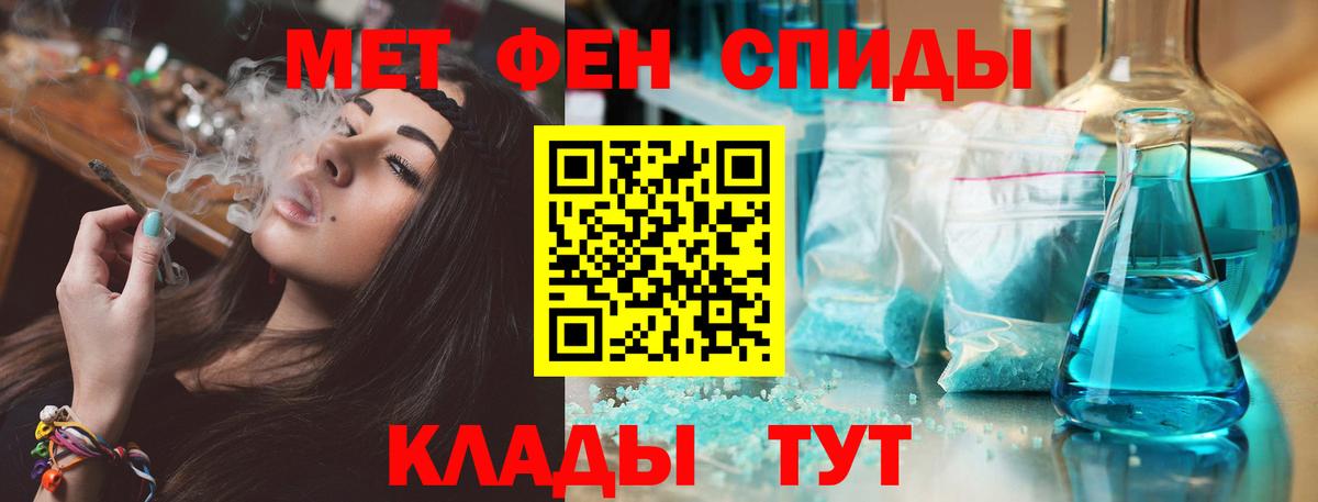 АМФЕТАМИН  Вход с VPN  Бахчисарай  Амфетамин Розовый 