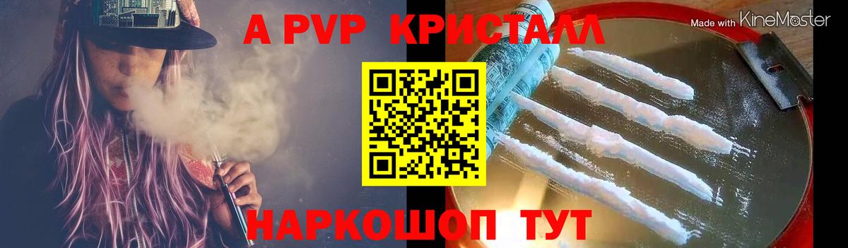 APVP СК  Вход с VPN  Бахчисарай  APVP  Alpha PVP СК КРИС 