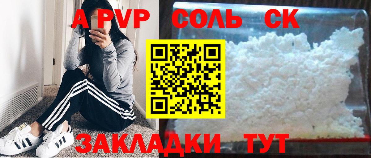 Alfa_PVP СК КРИС Бахчисарай