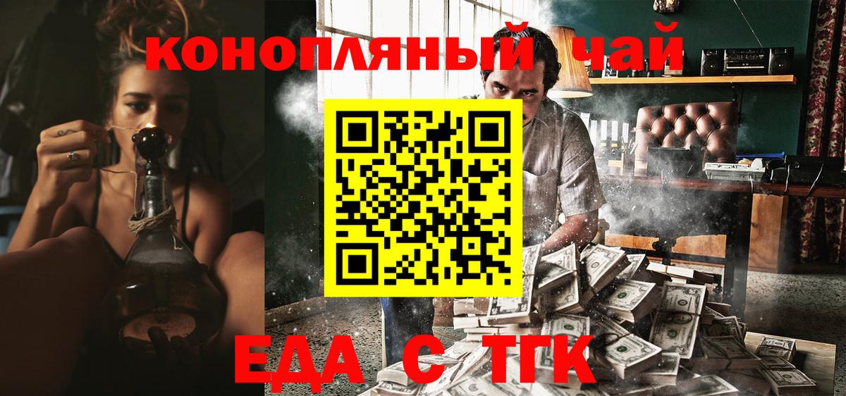 Бахчисарай  Печенье с ТГК марихуана  Вход с VPN 