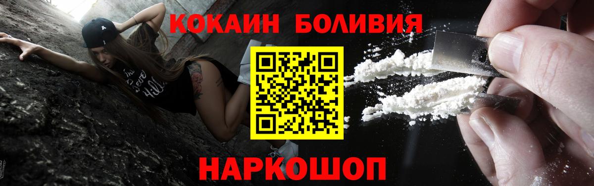 Cocaine  Вход с VPN  Бахчисарай  Кокаин 98% 