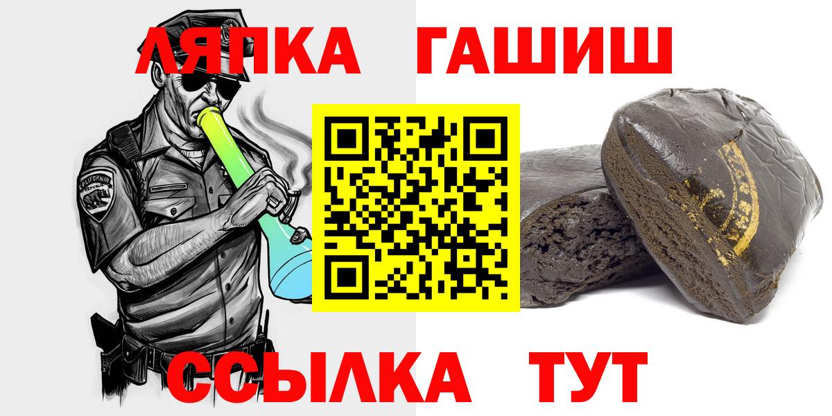 Гашиш Изолятор  Гашиш  Вход с VPN  Бахчисарай  ГАШ убойный 