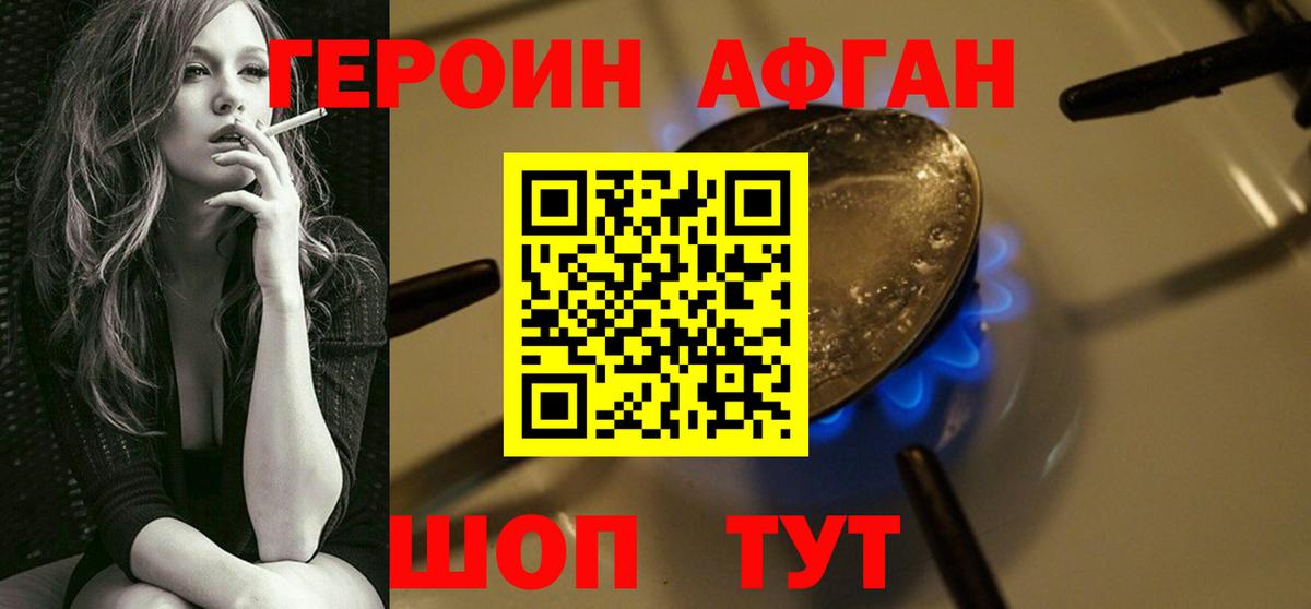 Бахчисарай  Героин  Вход с VPN  ГЕРОИН Heroin 