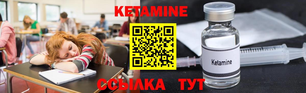 Бахчисарай  Кетамин VHQ  КЕТАМИН VHQ  Вход с VPN 