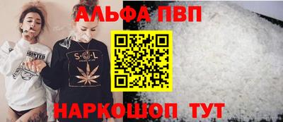 альфа пвп Малгобек