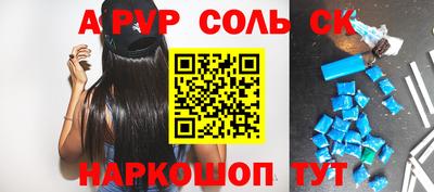 альфа пвп Малгобек