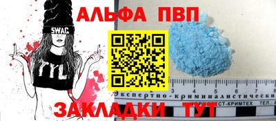 альфа пвп Малгобек
