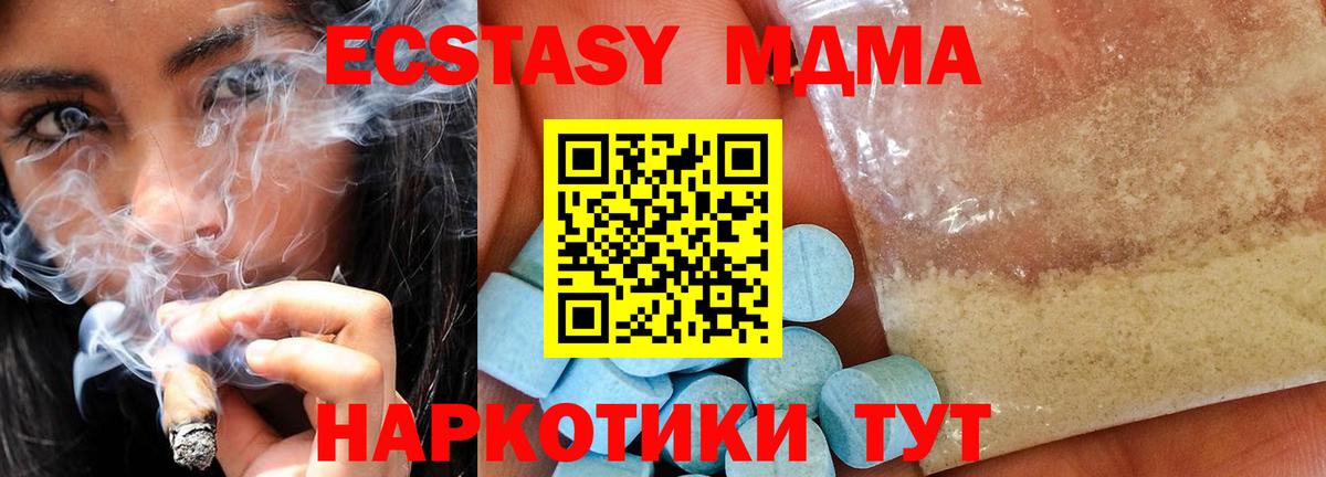 МДМА молли  МДМА  Бахчисарай  МДМА кристаллы  Вход с VPN 