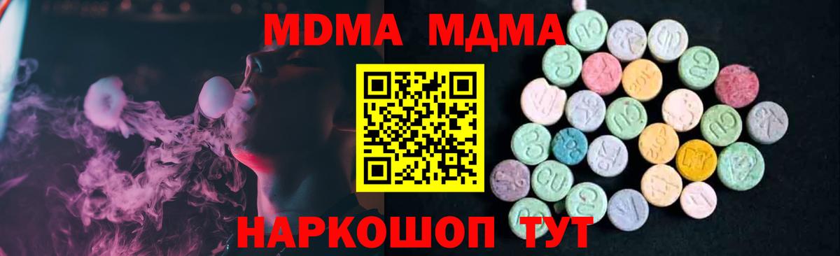 MDMA кристаллы Бахчисарай