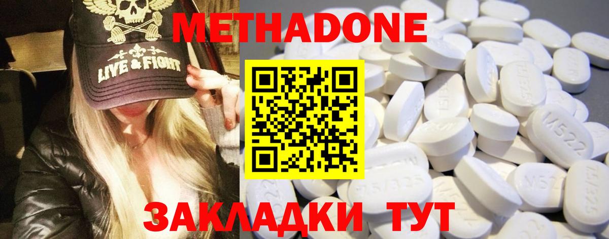 даркнет как зайти  Метадон кристалл  Вход с VPN  Бахчисарай 