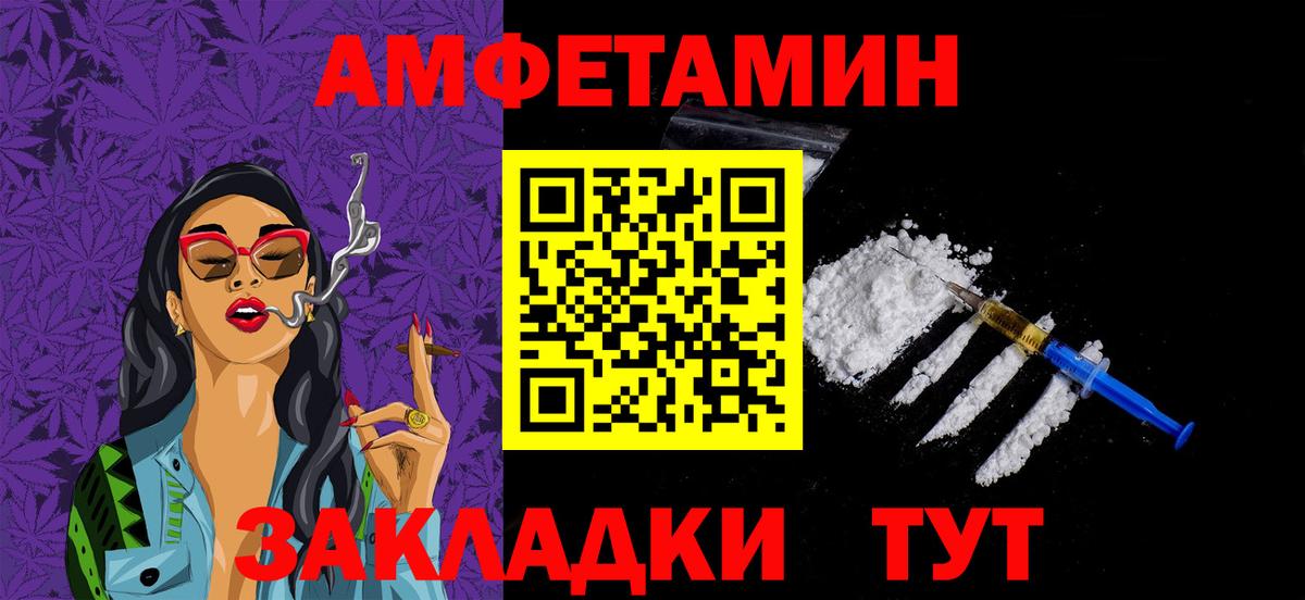 Метамфетамин пудра Бахчисарай