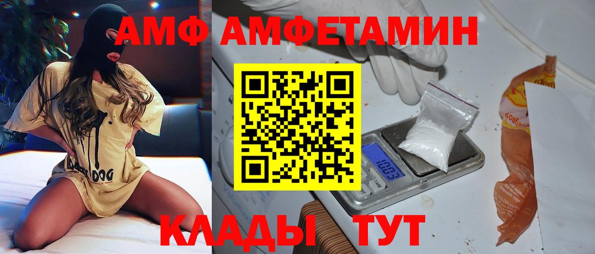 МЕТАМФЕТАМИН Декстрометамфетамин 99.9%  МЕТАМФЕТАМИН Декстрометамфетамин 99.9%  Бахчисарай  Вход с VPN 