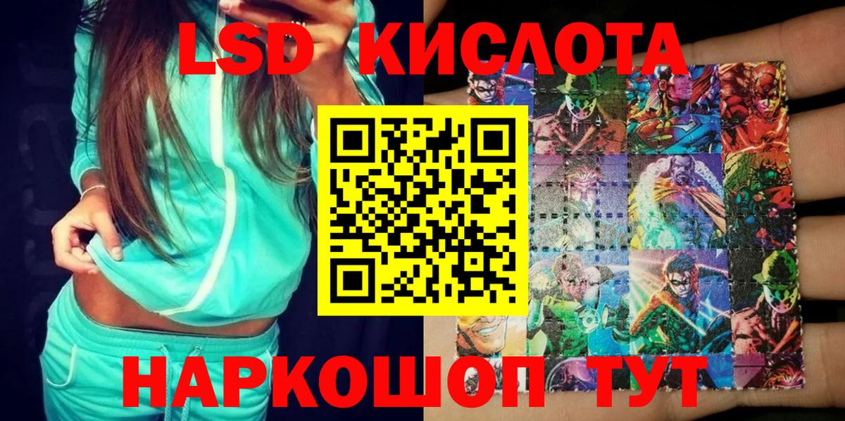 Бахчисарай  Наркотические марки 1500мкг  Вход с VPN 