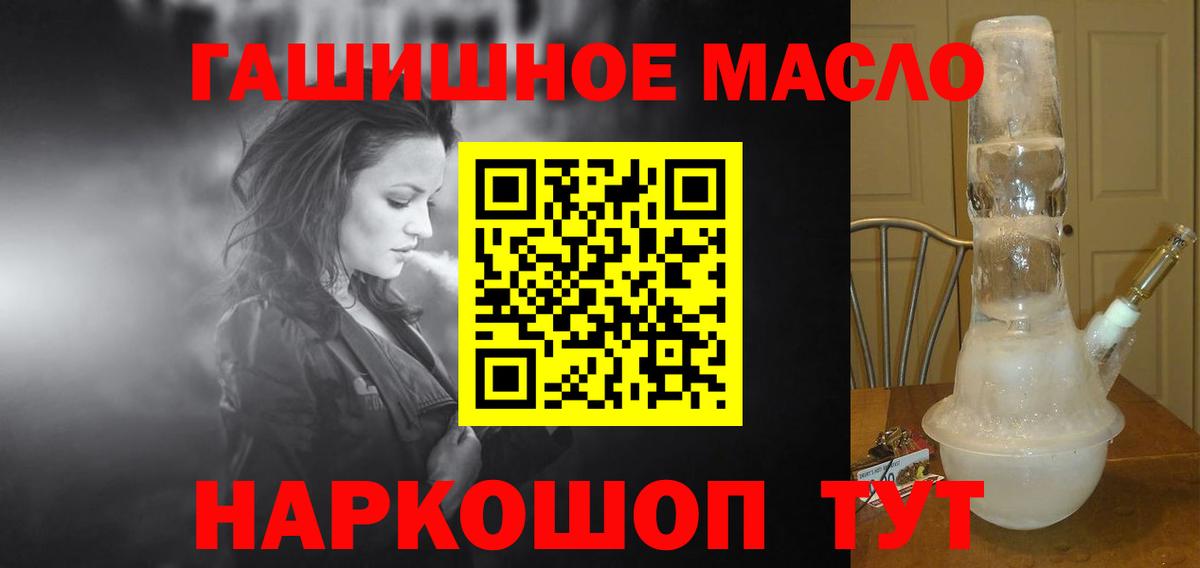 ТГК жижа  Вход с VPN  Бахчисарай 