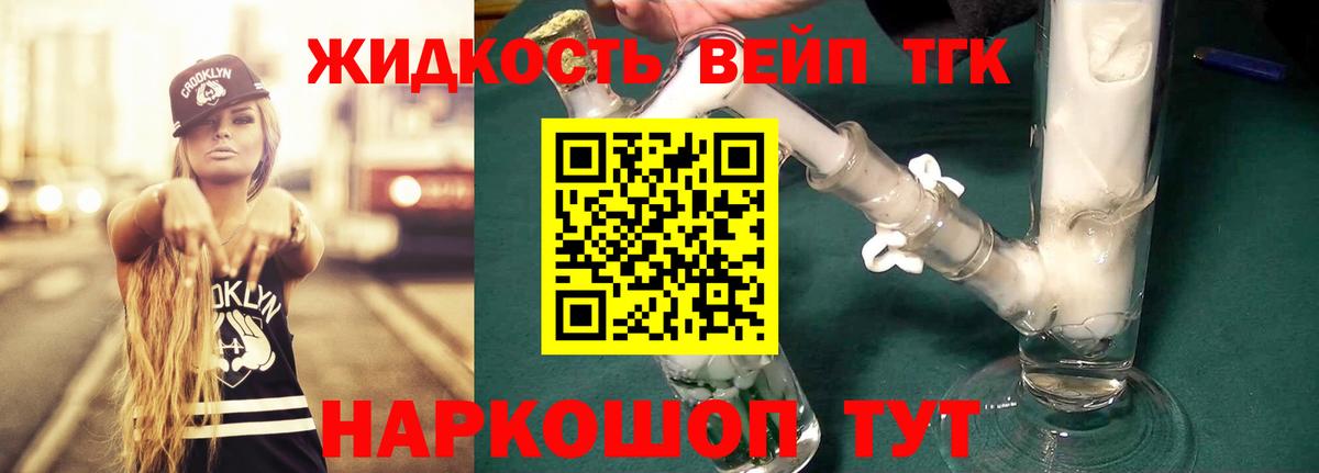 Дистиллят ТГК концентрат Бахчисарай